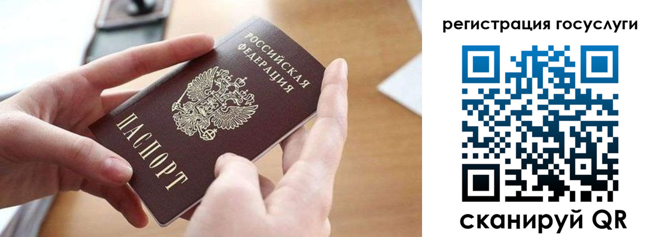 временная регистрация госуслуги в Жигулёвске