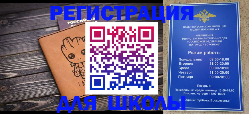 временная регистрация адрес в Жигулёвске