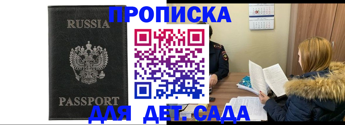 временная регистрация недорого в Жигулёвске