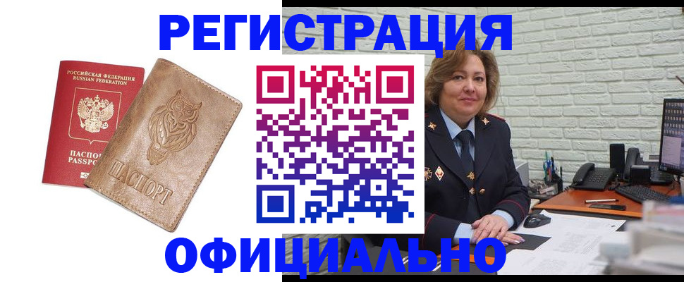 прописка иностранных граждан в Жигулёвске