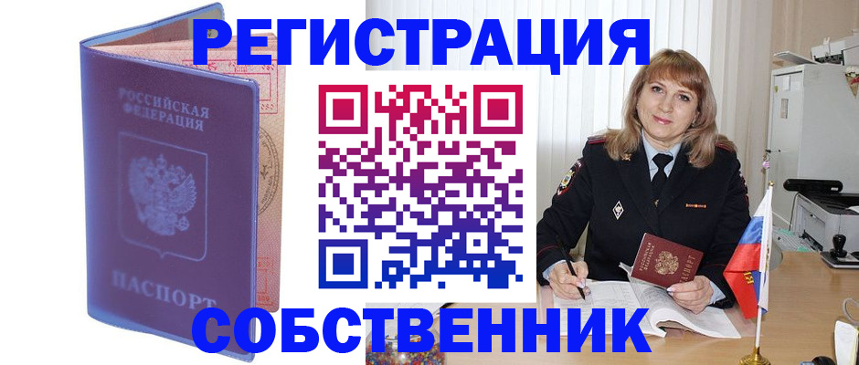 временная регистрация надежно в Жигулёвске