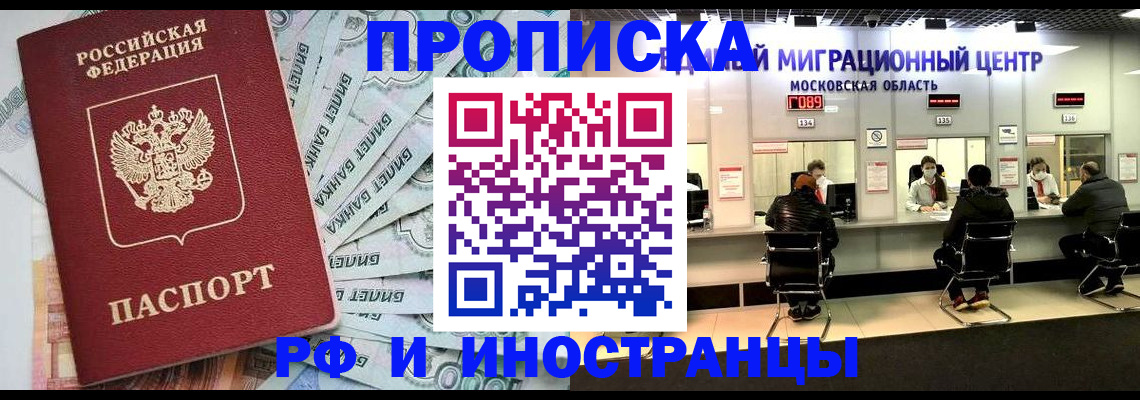 где прописаться в Жигулёвске