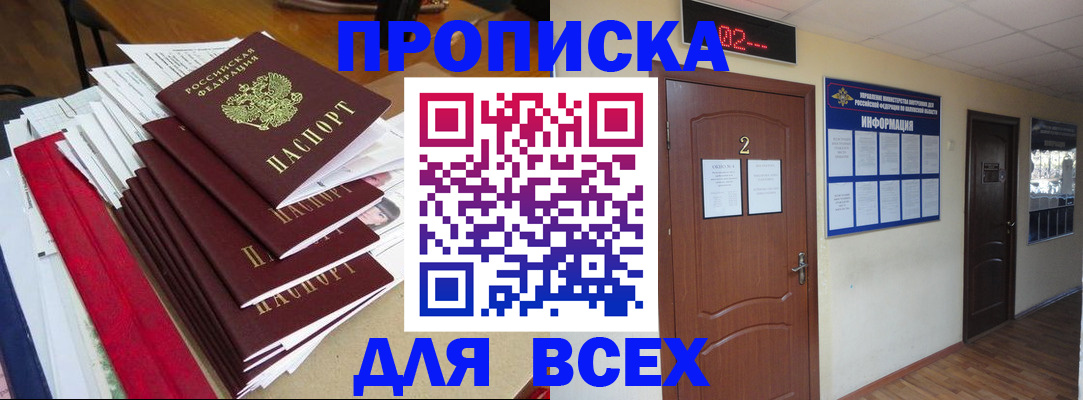 временная регистрация поиск в Жигулёвске